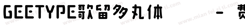 GEETYPE歌留多丸体 闪 准粗字体转换